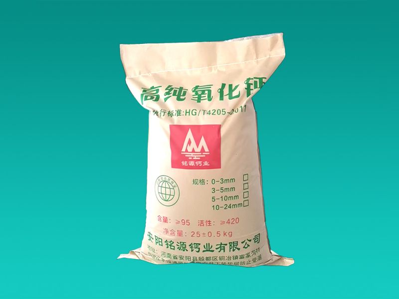 高纯氧化钙